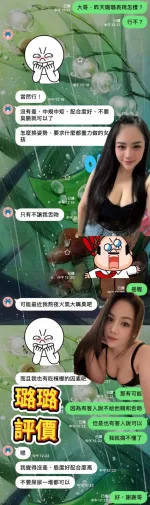 台南定點茶-璐璐-C罩杯-全套約炮