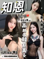 台中定點茶-知恩-C罩杯-全套約炮