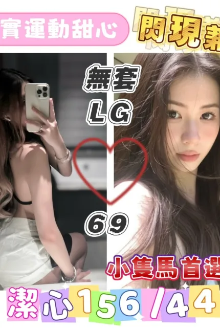 高雄外送茶-潔心-C罩杯-全套約炮