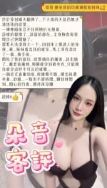 台北定點茶-朵音-E罩杯-全套約炮