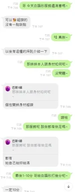 台中定點茶-白語彤-E罩杯-全套約炮