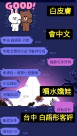 台中定點茶-白語彤-E罩杯-全套約炮