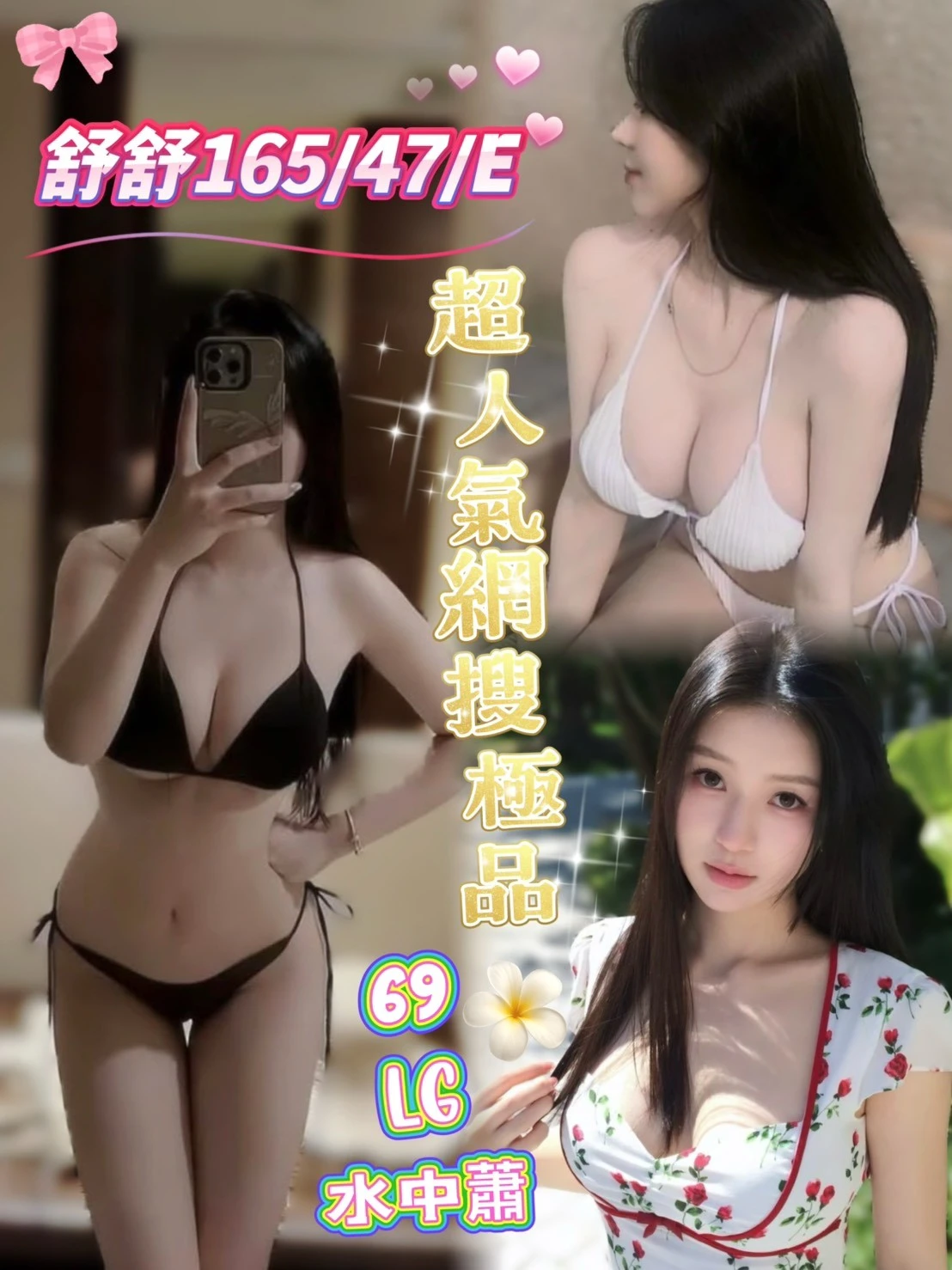 台南外送茶-舒舒-E罩杯-全套約炮 台南外送茶-舒舒-E罩杯-全套約炮