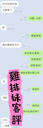 雲林定點茶-雞排妹-F罩杯-全套約炮