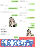 雲林定點茶-雞排妹-F罩杯-全套約炮