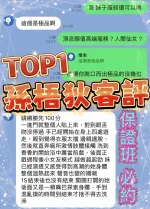 高雄定點茶-孫梧狄-E罩杯-全套約炮