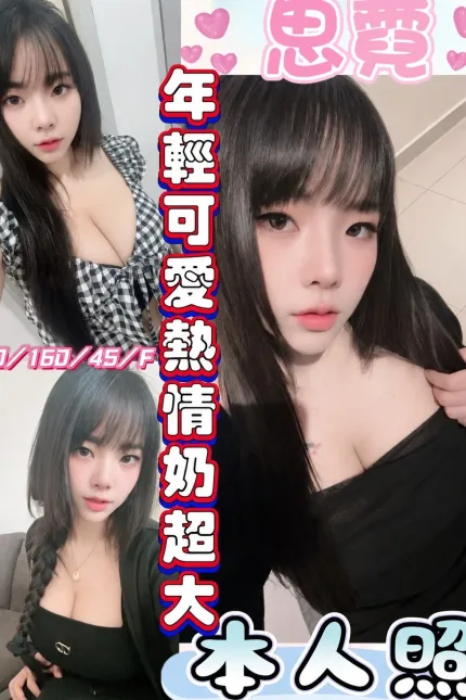彰化定點茶-思霓-F罩杯-全套約炮