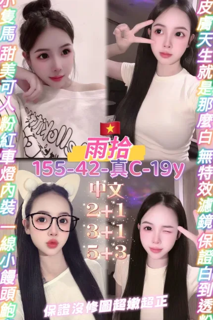 桃園定點茶-雨拾-C罩杯-全套約炮
