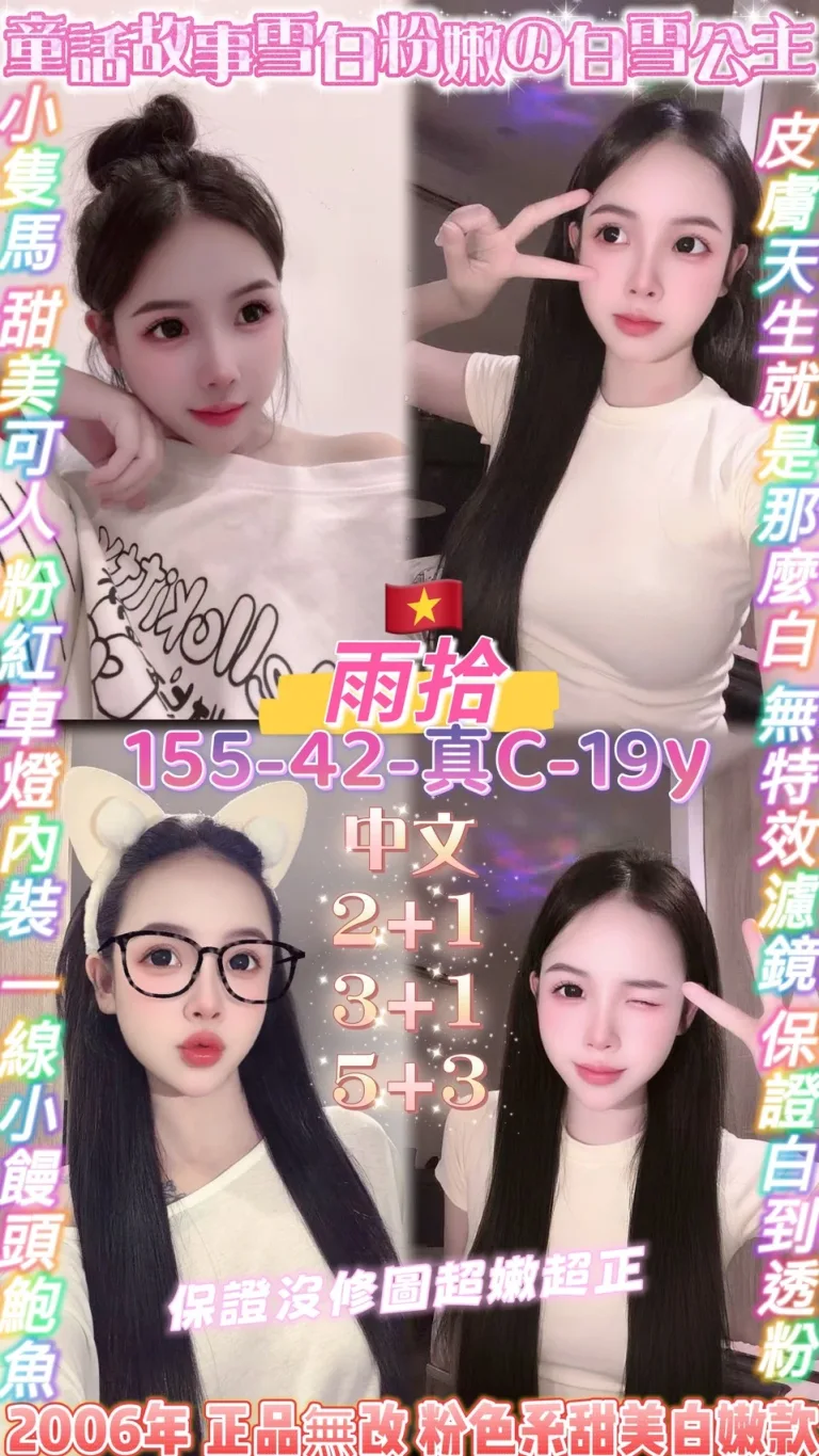 桃園定點茶-雨拾-C罩杯-全套約炮