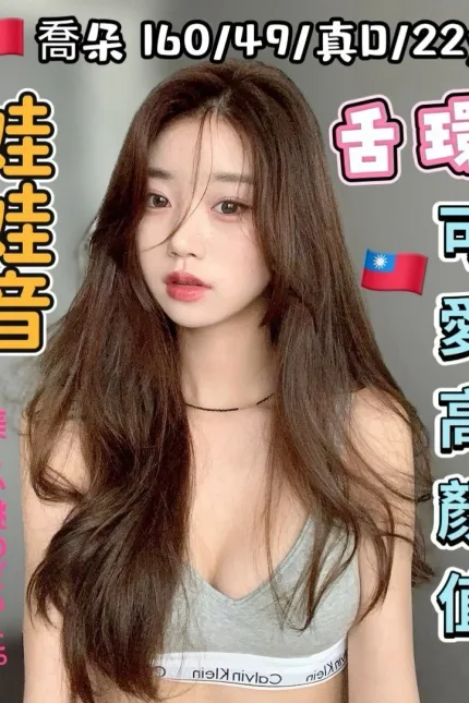 台中外送茶-喬朵-D罩杯-全套約炮