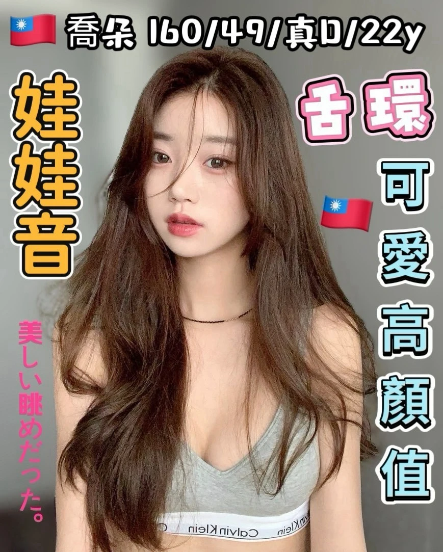 台中外送茶-喬朵-D罩杯-全套約炮 台中外送茶-喬朵-D罩杯-全套約炮
