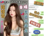 台中外送茶-喬朵-D罩杯-全套約炮