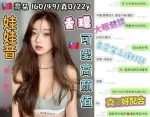 台中外送茶-喬朵-D罩杯-全套約炮