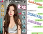 台中外送茶-喬朵-D罩杯-全套約炮
