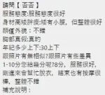 桃園定點茶-否否-D罩杯-全套約炮