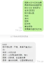 桃園定點茶-否否-D罩杯-全套約炮