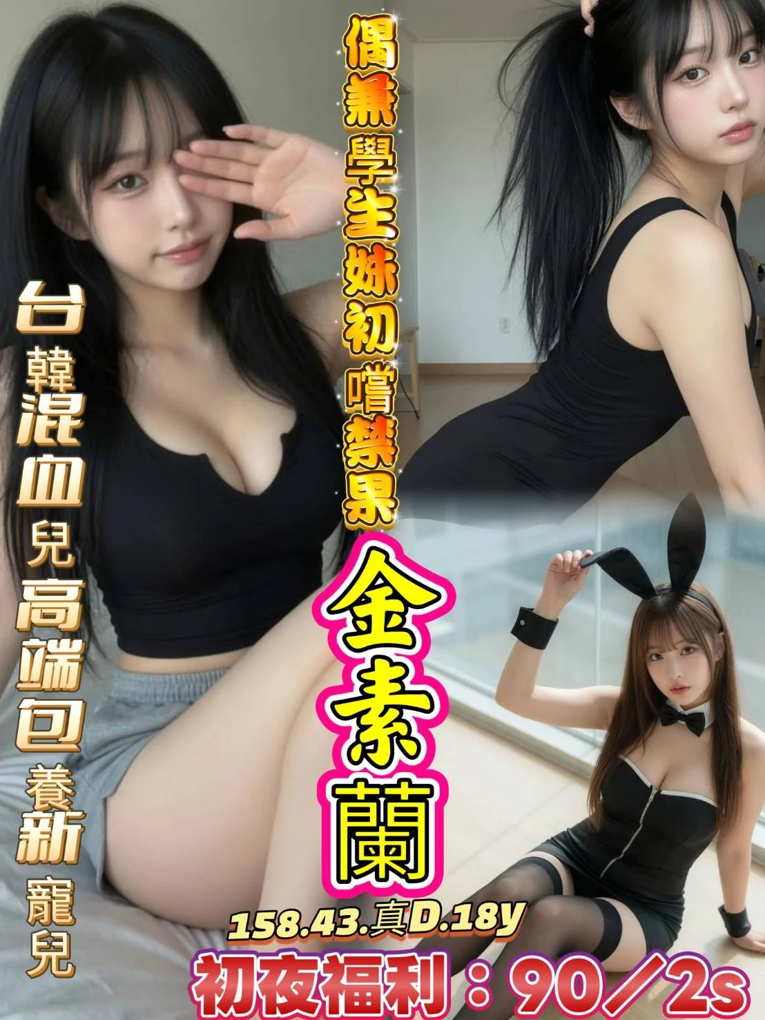 台南外送茶-金素蘭-D罩杯-全套約炮 台南外送茶-金素蘭-D罩杯-全套約炮