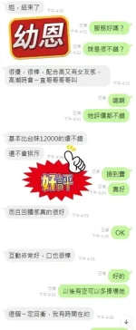 新北定點茶-幼恩-C罩杯-全套約炮