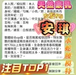 高雄定點茶-安琪-E罩杯-全套約炮