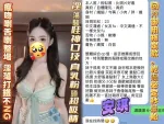 高雄定點茶-安琪-E罩杯-全套約炮