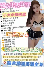 台中定點茶-思麥-D罩杯-全套約炮
