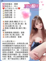 新竹定點茶-顏顏-E罩杯-全套約炮