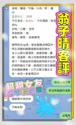 高雄定點茶-翁子晴-E罩杯-全套約炮