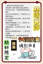 台南定點茶-林靖-D罩杯-全套約炮