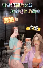 台東定點茶-念瑜-E罩杯-全套約炮