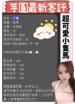 台南定點茶-芋圓-E罩杯-全套約炮