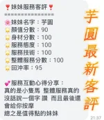 台南定點茶-芋圓-E罩杯-全套約炮