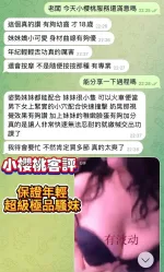 高雄定點茶-小櫻桃-D罩杯-全套約炮