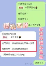 彰化定點茶-櫻桃-E罩杯-全套約炮