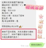 彰化定點茶-櫻桃-E罩杯-全套約炮