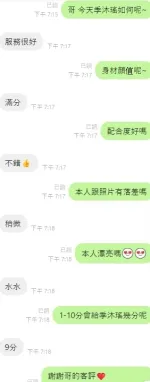 台中定點茶-季沐瑤-E罩杯-全套約炮