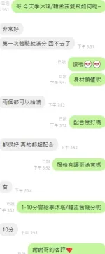 台中定點茶-季沐瑤-E罩杯-全套約炮