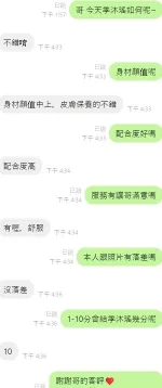 台中定點茶-季沐瑤-E罩杯-全套約炮