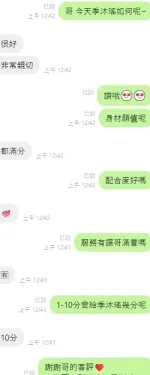 台中定點茶-季沐瑤-E罩杯-全套約炮