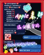 新竹定點茶-APPLE-D罩杯-全套約炮