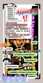 新竹定點茶-APPLE-D罩杯-全套約炮