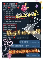 新竹定點茶-APPLE-D罩杯-全套約炮