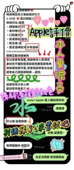 新竹定點茶-APPLE-D罩杯-全套約炮