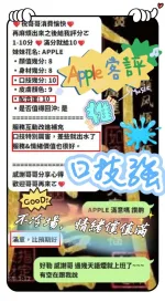 新竹定點茶-APPLE-D罩杯-全套約炮