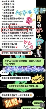新竹定點茶-APPLE-D罩杯-全套約炮