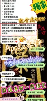 新竹定點茶-APPLE-D罩杯-全套約炮