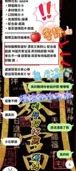 新竹定點茶-APPLE-D罩杯-全套約炮