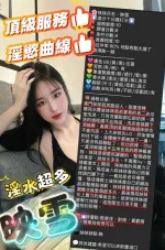 新竹定點茶-映雪-C罩杯-全套約炮