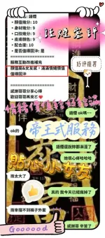 新竹定點茶-語煙-D罩杯-全套約炮