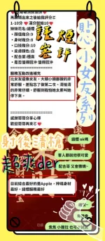 新竹定點茶-語煙-D罩杯-全套約炮