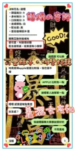 新竹定點茶-語煙-D罩杯-全套約炮